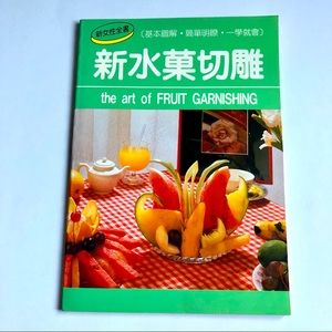 CHINESE ART OF FRUIT GARNISHING In Chinese VINTAGE Cookbook Series